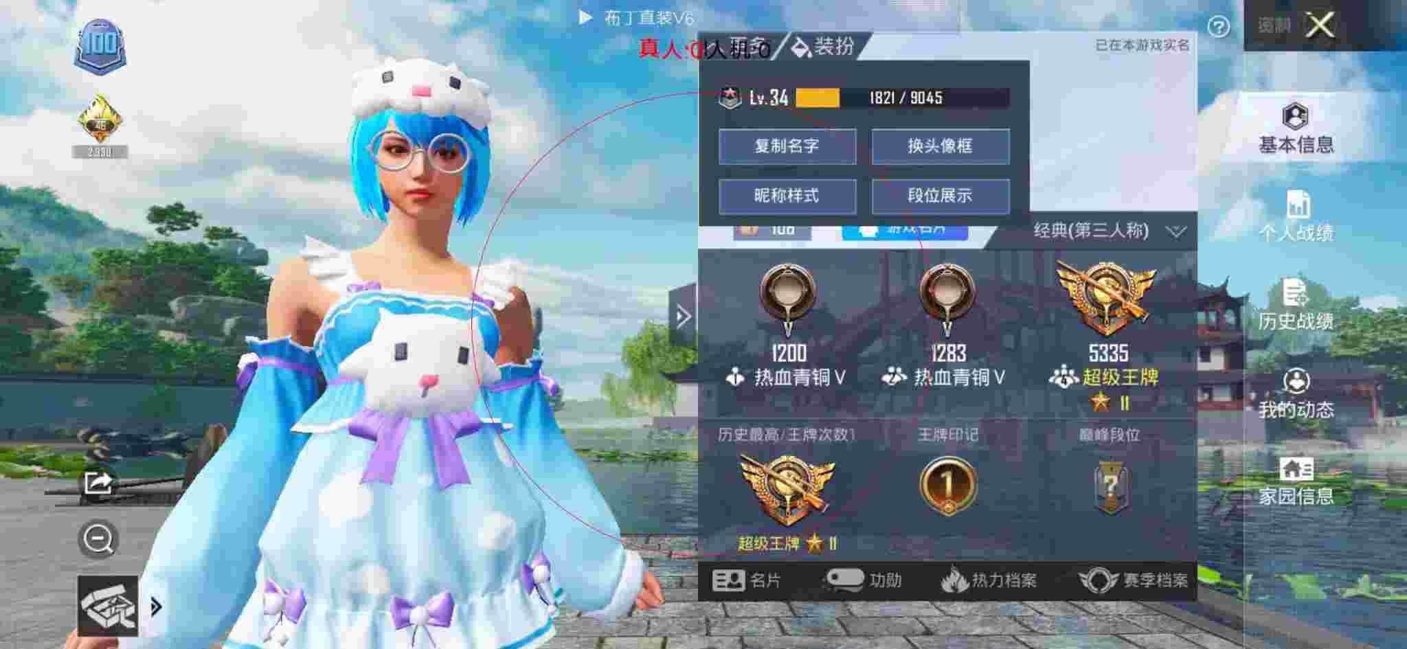 和平精英布丁直装透视 - 和平精英巡查员查到外挂辅助预览图